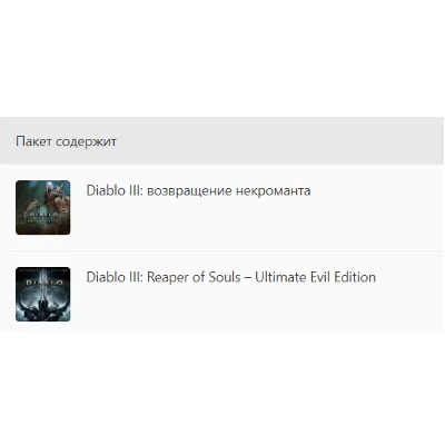 Diablo III: Eternal Collection XBOX ONE / XBOX SERIES X|S КЛЮЧ - irongamers.ru