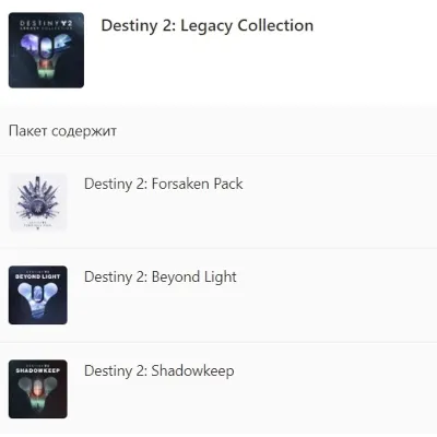 Destiny 2: Коллекция «Классика» XBOX ONE X|S Ключ - irongamers.ru