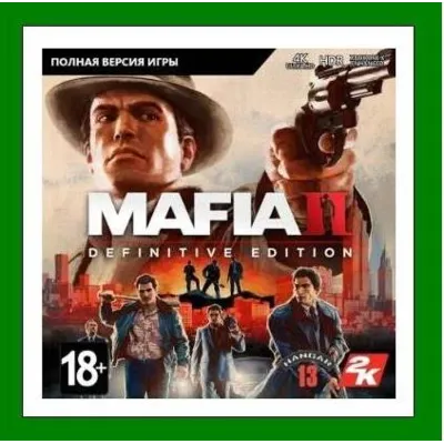Mafia II: Definitive Edition Steam⭐+ 25 Игр БЕЗ GUARD АКЦИЯ⭐0% Карты - irongamers.ru