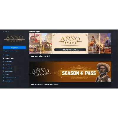 Anno 1800: Complete Edition + Season 4 Pass ОФФЛАЙН - irongamers.ru