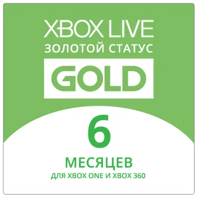 Xbox Live Gold 6 мес (Россия) One|360 Продление - irongamers.ru