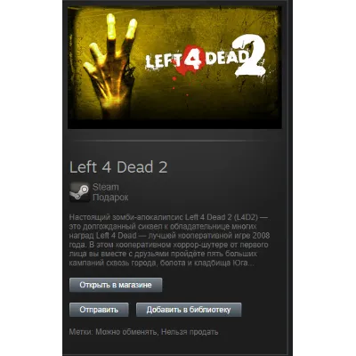 Left 4 Dead 2 STEAM Gift - Region Free (Global) - irongamers.ru