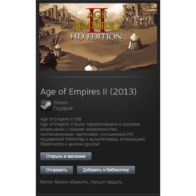Age of Empires II HD Edition STEAM Gift - Region Free - irongamers.ru