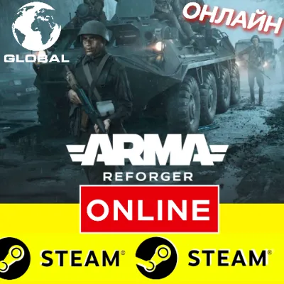 Arma Reforger - ОНЛАЙН STEAM (Region Free) - irongamers.ru