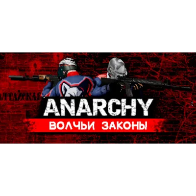 Anarchy: Wolf&acute;s law Анархия: Волчьи законы АВТОДОСТАВКА STEAM GLOBAL МГНОВЕННО ЛИЦ - irongamers.ru