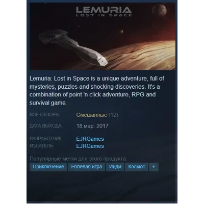 Lemuria Lost in Space {Steam Key/Global/ROW} + - irongamers.ru