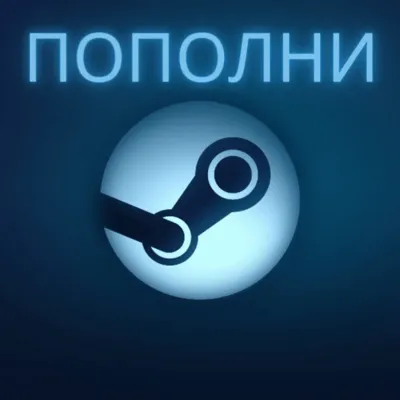 ПОПОЛНЕНИЕ БАЛАНСА STEAM (РУБ) - БЫСТРО - irongamers.ru