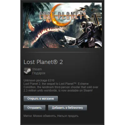 Lost Planet 2 STEAM Gift - Region Free - irongamers.ru