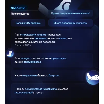 Автопополнение Steam RUB/KZT/CIS | 24/7 | NaKaStore - irongamers.ru