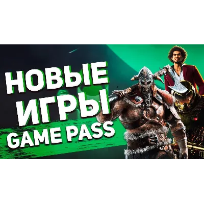 ULTIMATE ПРОДЛЕНИЕ XBOX GAME PASS 1 Месяц - irongamers.ru