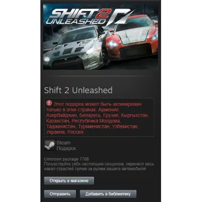 Shift 2 Unleashed STEAM Gift - RU/CIS - irongamers.ru