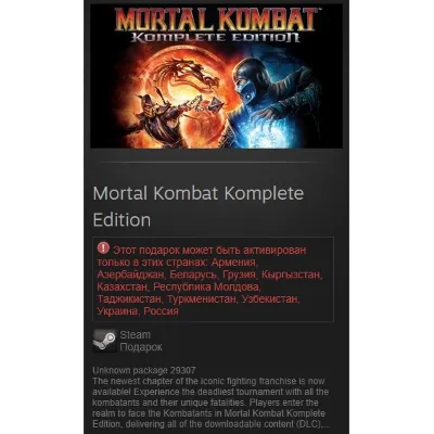 Mortal Kombat Komplete Edition STEAM Gift - RU/CIS - irongamers.ru