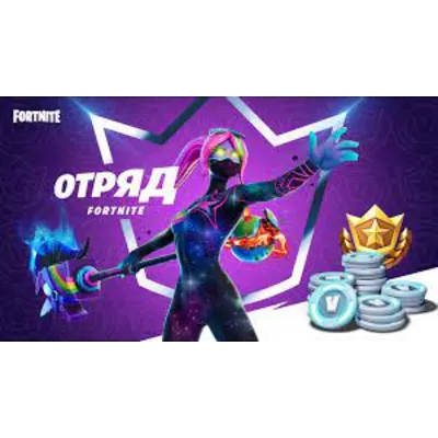 Подписка FORTNITE СREW Отряд (PS4/5,Xbox,PC,Nintendo) - irongamers.ru