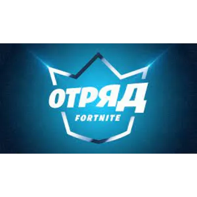 Подписка FORTNITE СREW Отряд (PS4/5,Xbox,PC,Nintendo) - irongamers.ru