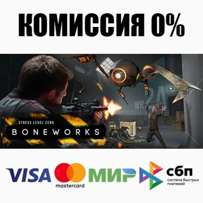 BONEWORKS STEAM•RU АВТОДОСТАВКА 0% - irongamers.ru