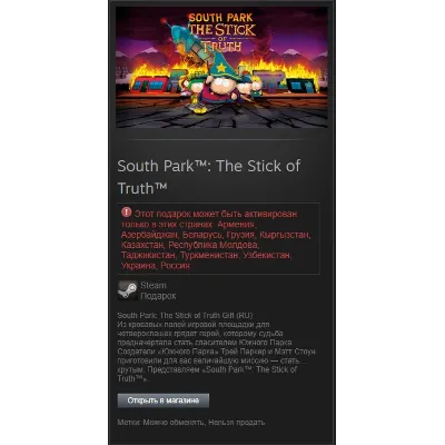 South Park: The Stick of Truth - Steam Gift RU/CIS - irongamers.ru