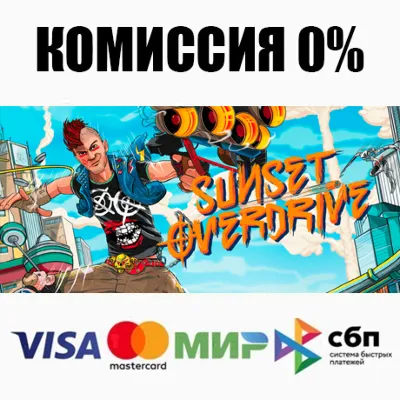 Sunset Overdrive STEAM•RU АВТОДОСТАВКА 0% - irongamers.ru