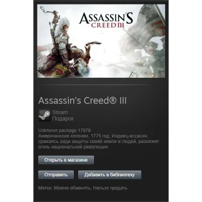 Assassin´s Creed III Original STEAM Gift - Region Free - irongamers.ru