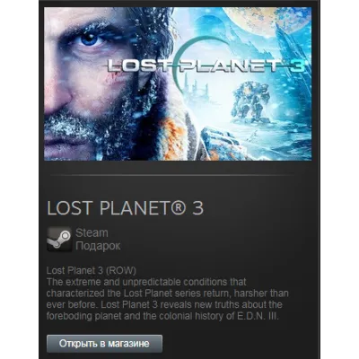 LOST PLANET 3 (ROW) (Steam Gift Region Free) - irongamers.ru