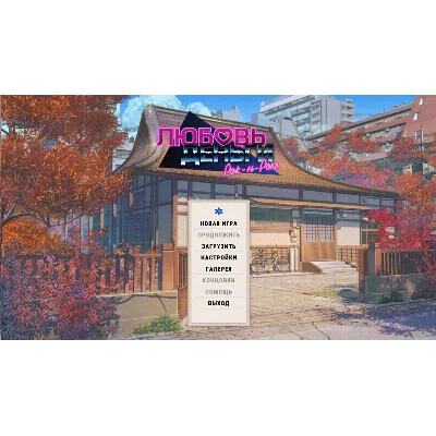 Love, Money, Rock&acute;n&acute;Roll АВТОДОСТАВКА STEAM GLOBAL МГНОВЕННО ЛИЦЕНЗИЯ - irongamers.ru