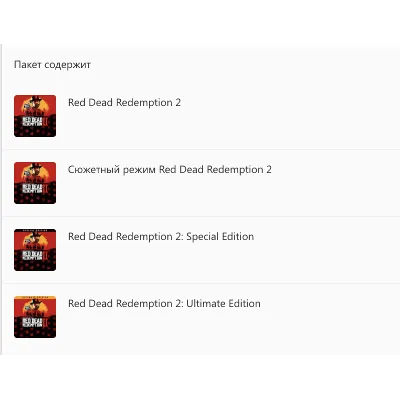 RED DEAD REDEMPTION 2 ULTIMATE EDITION XBOX КЛЮЧ - irongamers.ru