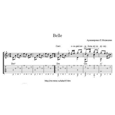 Belle из мюзикла Notre-Dame de Paris Ноты и табулатура - irongamers.ru