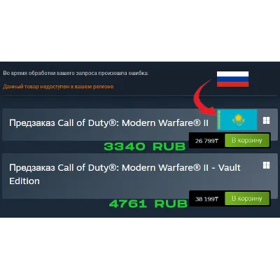 Смена региона Steam на Казахстан - irongamers.ru