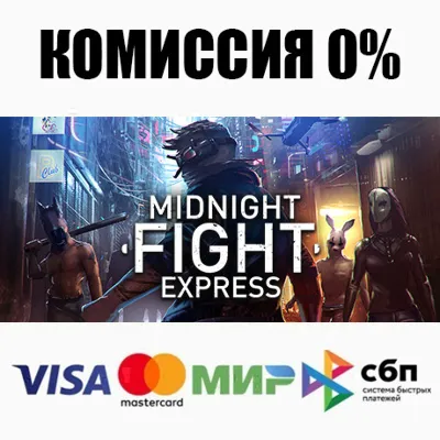 Midnight Fight Express STEAM•RU АВТОДОСТАВКА 0% - irongamers.ru