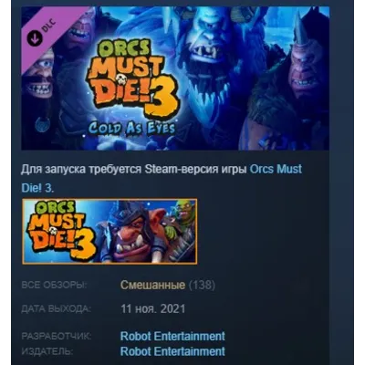 Orcs Must Die! 3 Cold as Eyes STEAM КЛЮЧ ЛИЦЕНЗИЯ - irongamers.ru