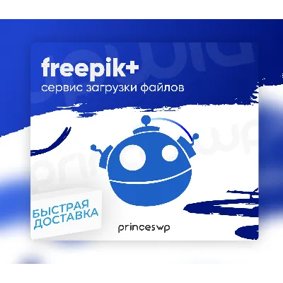 Freepik Premium I Сервис по закачке файлов - irongamers.ru