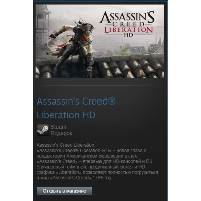 Assassin’s Creed Liberation HD (Steam Gift Region Free) - irongamers.ru