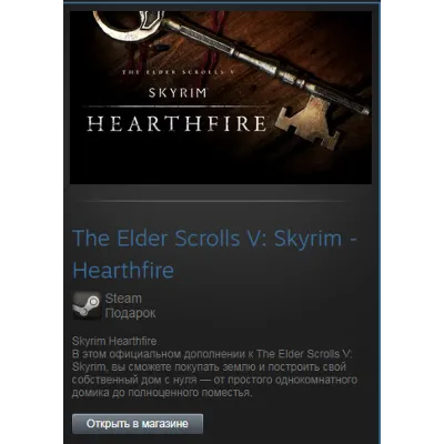 Elder Scrolls V Skyrim - Hearthfire (Steam Gift RegFree - irongamers.ru