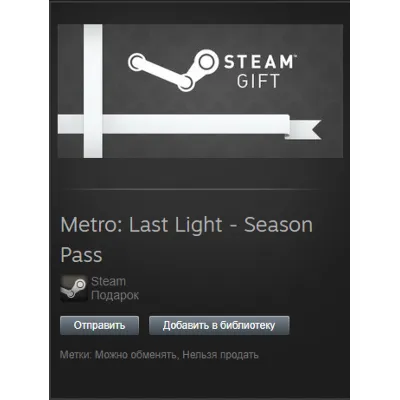 Metro: Last Light - Season Pass STEAM Gift Region Free - irongamers.ru