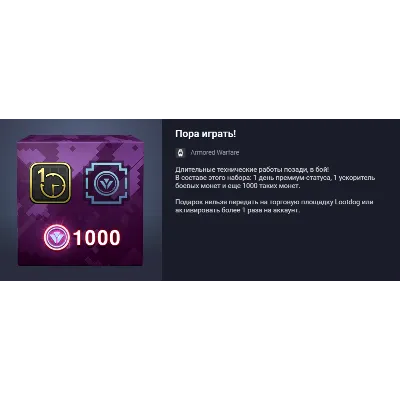 Пора играть! - irongamers.ru
