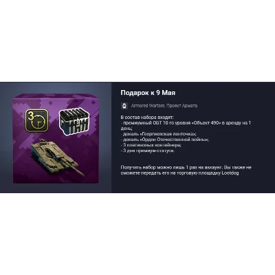 Подарок к 9 мая (21) - irongamers.ru