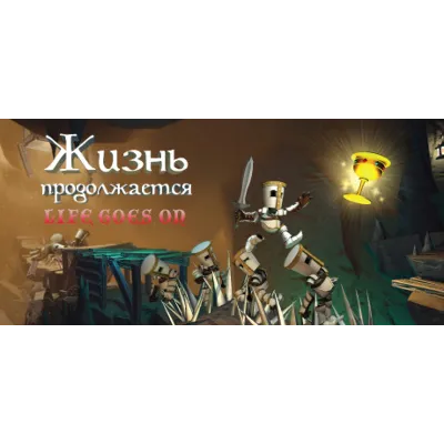 Life Goes On: Done to Death АВТОДОСТАВКА STEAM GLOBAL МГНОВЕННО ЛИЦЕНЗИЯ - irongamers.ru