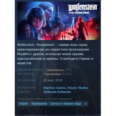 Wolfenstein Youngblood Deluxe {Steam Key/Global} + - irongamers.ru