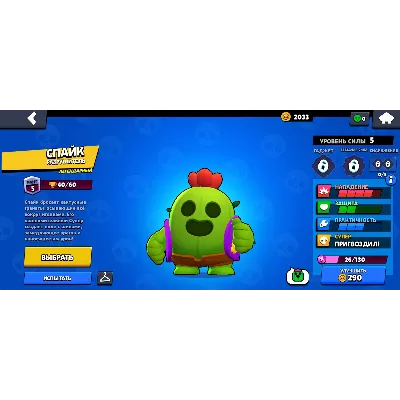 ⭐ Brawl Stars | СПАЙК | 3 сверхредких | Аккаунт - irongamers.ru
