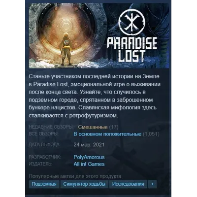 Paradise Lost {Steam Key/Global/No RU|BY} + Подарок - irongamers.ru