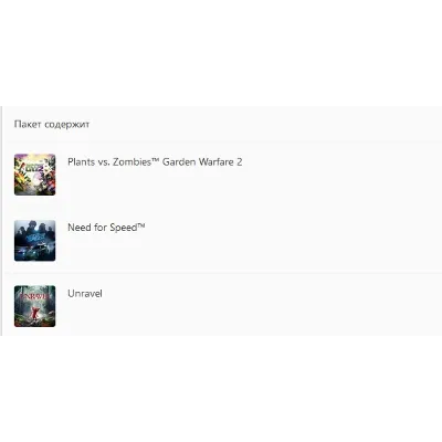 Семейный набор от EA (NFS, PvsZ 2, Unravel) XBOX Ключ - irongamers.ru