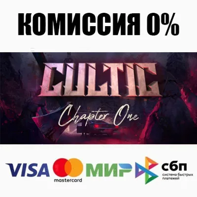 Cultic STEAM•RU АВТОДОСТАВКА 0% - irongamers.ru