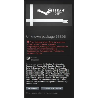 Resident Evil:Operation Raccoon City Complete STEAM Gift - RU/CIS - irongamers.ru