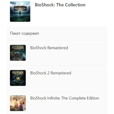 BioShock: The Collection XBOX ONE SERIES X|S - irongamers.ru