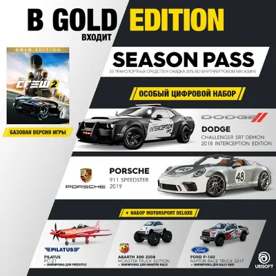 The Crew 2 Gold Edition XBOX ONE X|S Ключ - irongamers.ru
