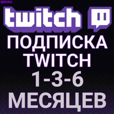 АВТОДОСТАВКА TWITCH SUB 1-3-6 МЕСЯЦЕВ ТВИЧ ПОДАРОЧНАЯ ПОДПИСКА САБКА ПОДАРКОМ - irongamers.ru