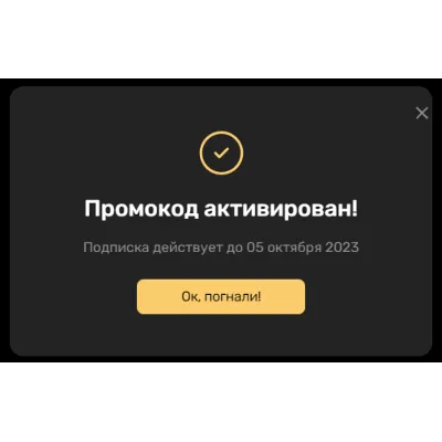 ПРОМОКОД PREMIER.ONE ТНТ ПРЕМЬЕР 12 МЕСЯЦЕВ - irongamers.ru