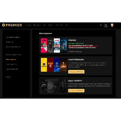 ПРОМОКОД PREMIER.ONE ТНТ ПРЕМЬЕР 12 МЕСЯЦЕВ - irongamers.ru