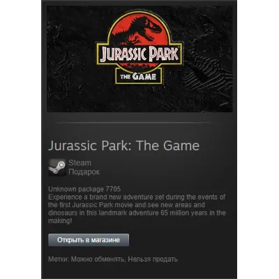 Jurassic Park: The Game STEAM Gift - Region Free - irongamers.ru