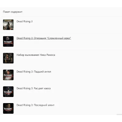 DEAD RISING 3: APOCALYPSE EDITION XBOX ONE|XS КЛЮЧ - irongamers.ru