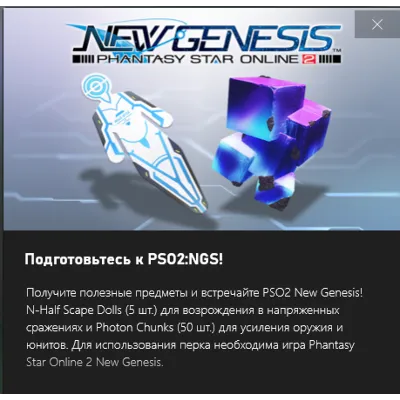 PHANTASY STAR ONLINE 2 NEW GENESIS - irongamers.ru